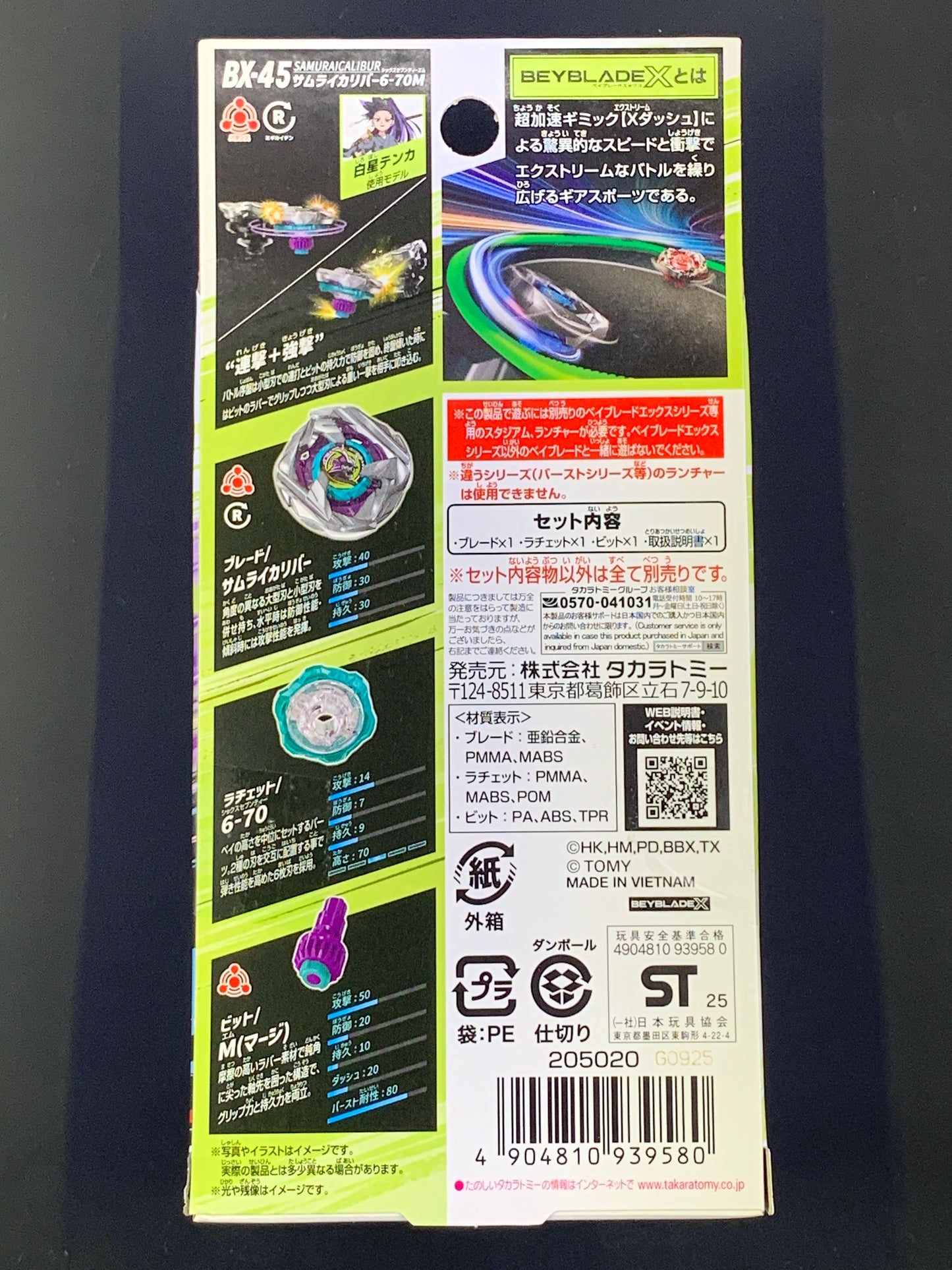 Takara Tomy Beyblade X Booster Samurai Calibur 6-70 M
