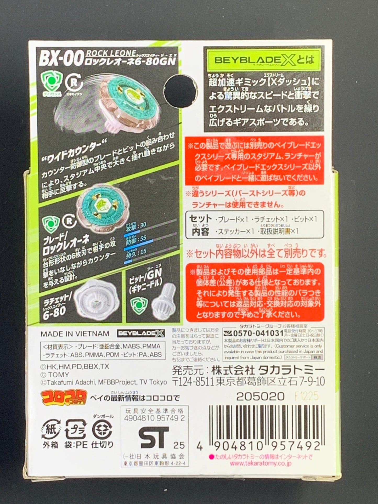Takara Tomy Beyblade X Rock Leone 6-80GN Booster