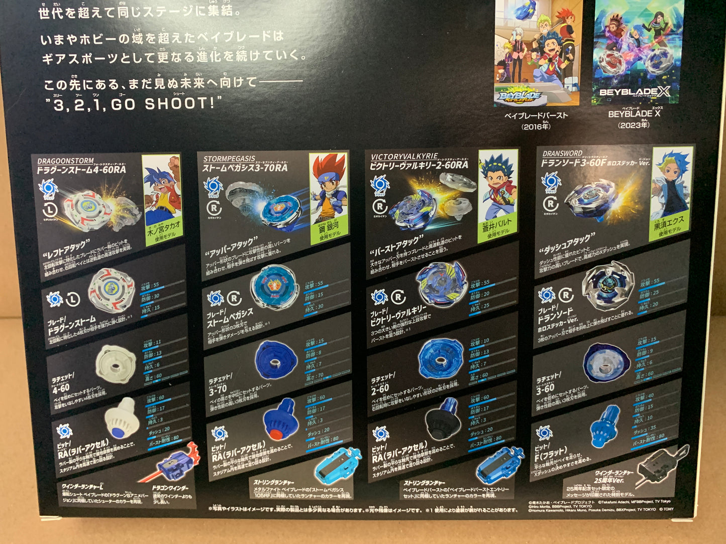 Beyblade X 25th Anniversary Set Hasbro