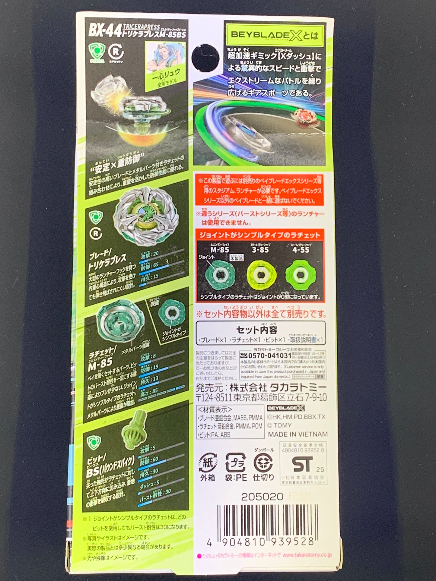 Takara Tomy Beyblade X TriceraPress M-85 BS